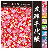 友禅千代紙 7.5(10046)