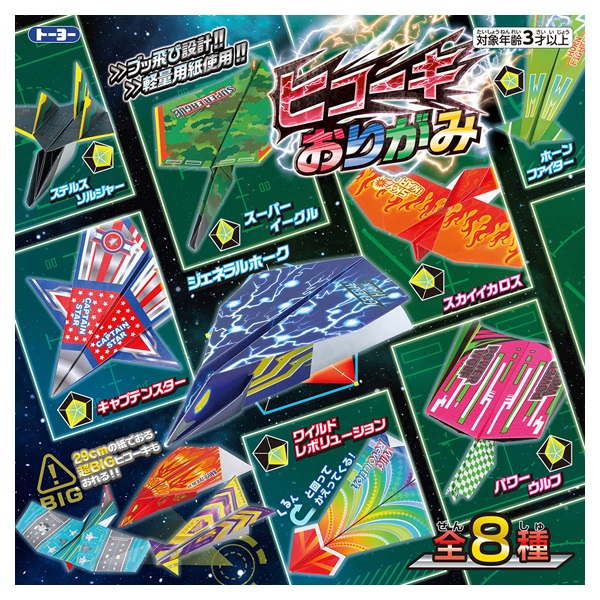 ヒコーキおりがみ | イオンスタイルオンライン 衣料品・暮らしの品を