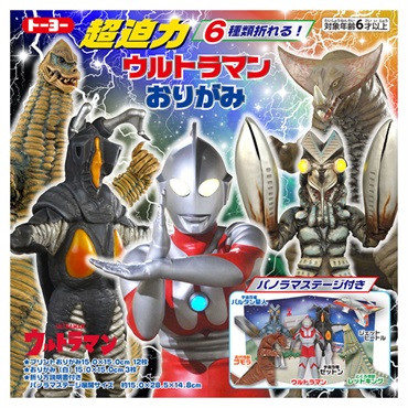 おりがみぶっく　ウルトラマンと怪獣たち 絵本セット ウルトラマンとかいじゅうたち / 山口 真【折紙考案