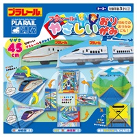 プラレールやさしいおりがみ(31487)