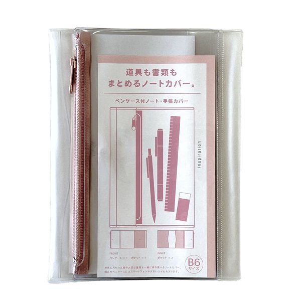 PVCカバー B6 | イオンスタイルオンライン 衣料品・暮らしの品をネット