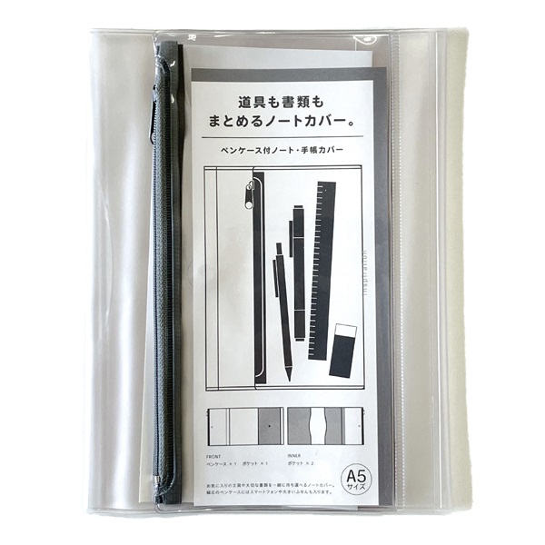 PVCカバー A5 | イオンスタイルオンライン 衣料品・暮らしの品をネット