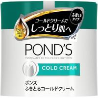 ポンズ(ふきとるコールドクリーム)