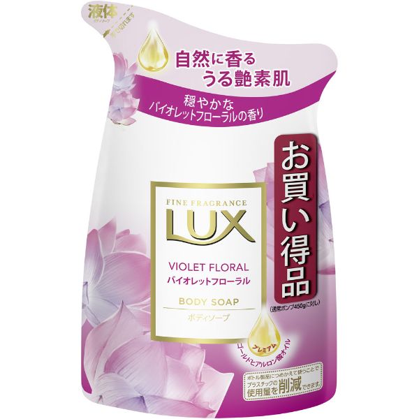 LUX（ラックス）ボディソープ | イオンスタイルオンライン 衣料