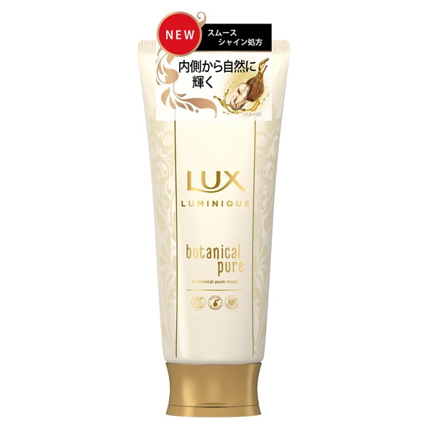 ウェルラックス ラックス ルミニーク ボタニカル ピュア マスク 170g ラックス LUX
