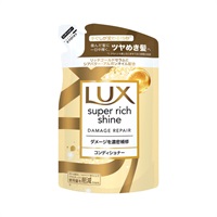 ラックス スーパーリッチシャイン ダメージリペア 補修