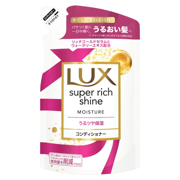 sug＊化粧品 ラックス スーパーリッチシャイン モイスチャー 保湿コンディショナー