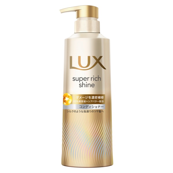ラックス スーパーリッチシャイン コンディショナー ポンプ 400g LUX