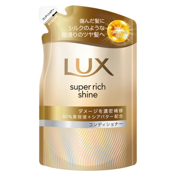 ラックス スーパーリッチシャイン コンディショナー つめかえ用 280g LUX ユニリーバ(ダメージリペア/補修)
