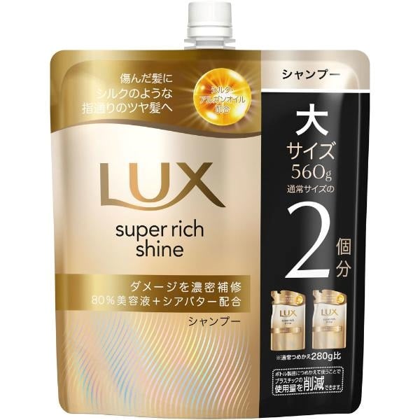 ラックス スーパーリッチシャイン ダメージ リペア 補修