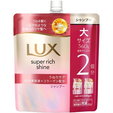 ラックス スーパーリッチシャイン ストレート ビューティー うねりケア シャンプーつめかえ 大サイズ 560g ユニリーバ
