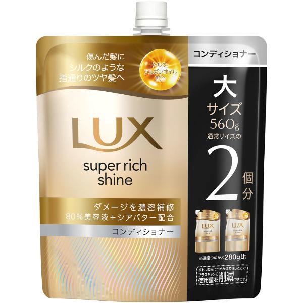 【単品12個セット】 ユニリーバ・ジャパン ラックス スーパーリッチシャイン ダメージリペア 補修コンディショナー ポンプ 400G(代引不可)【送料無料】 ラックス スーパーリッチシャイン ダメージ リペア 補修