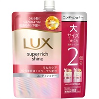 値下げ中　ラックススーパーリッチシャイン　コンディショナー　11個　まとめ売り ラックス スーパーリッチシャイン ストレートビューティ うねりケア