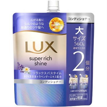 ラックス  スーパーリッチシャイン リラックスナイトケア　まとまり  コンディショナーつめかえ 560g ユニリーバ