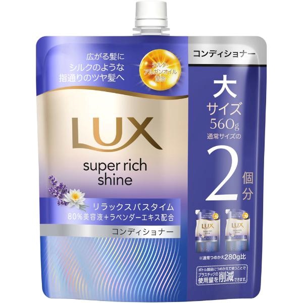 ラックス スーパーリッチシャイン リラックスナイトケア まとまり