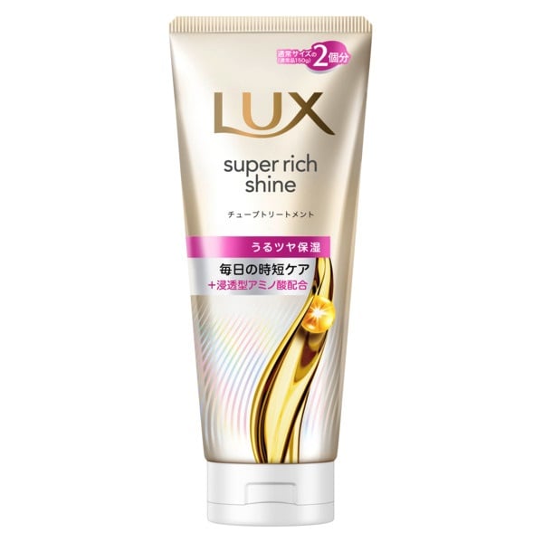 ラックス スーパーリッチシャイン チューブトリートメント 300g LUX