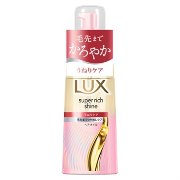 ラックス スーパーリッチシャイン ストレートビューティー うねりケア