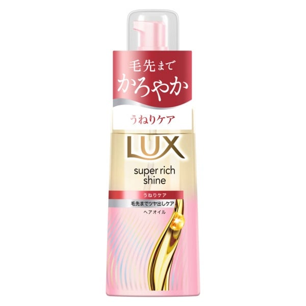 ラックス スーパーリッチシャイン ストレートビューティー うねりケア