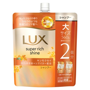 ラックス スーパーリッチシャイン キンモクセイ シャンプー つめかえ用