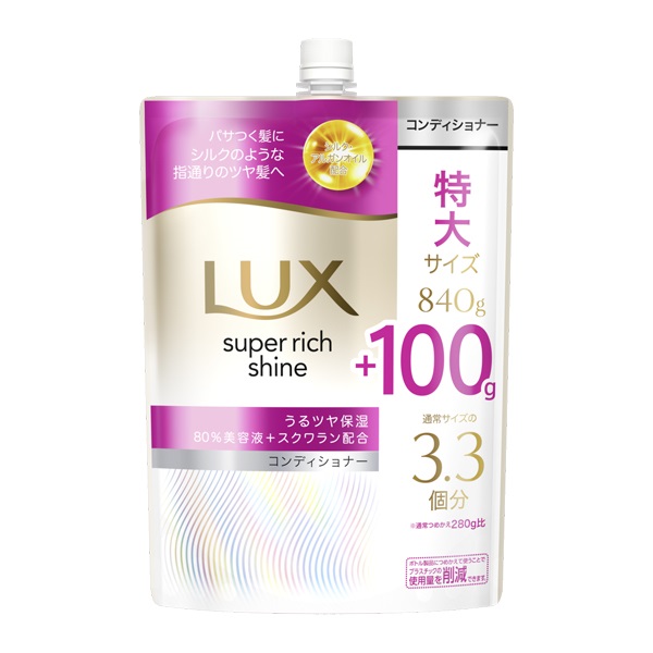 LUX(ラックス) スーパーリッチシャイン モイスチャー保湿コンディショナーつめかえ用 940g (940g)