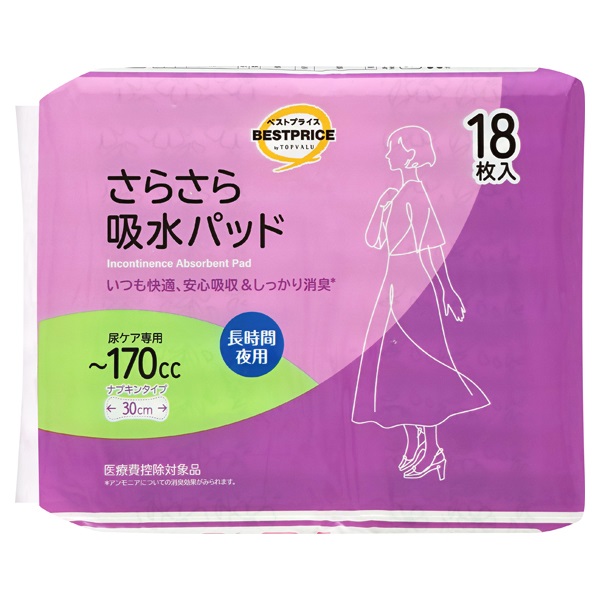 さらさら吸水パッド 長時間・夜用 18枚    トップバリュベストプライス(１８枚)