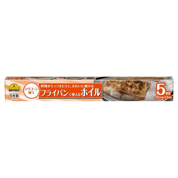 フライパンで使える ホイル ワイド 30cm×5m    トップバリュベストプライス(5m)