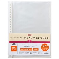 トップバリュ　クリアファイルリフィル　A4　20枚(厚口)
