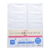 トップバリュ　名刺ファイルリフィルA4 20枚入(4.90212E+12)