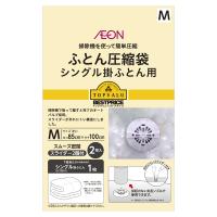 ふとん圧縮袋(M　シングル用)