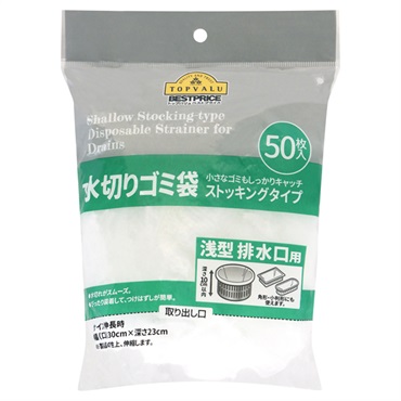 水切りゴミ袋 ストッキングタイプ 浅型 50枚    トップバリュベストプライス