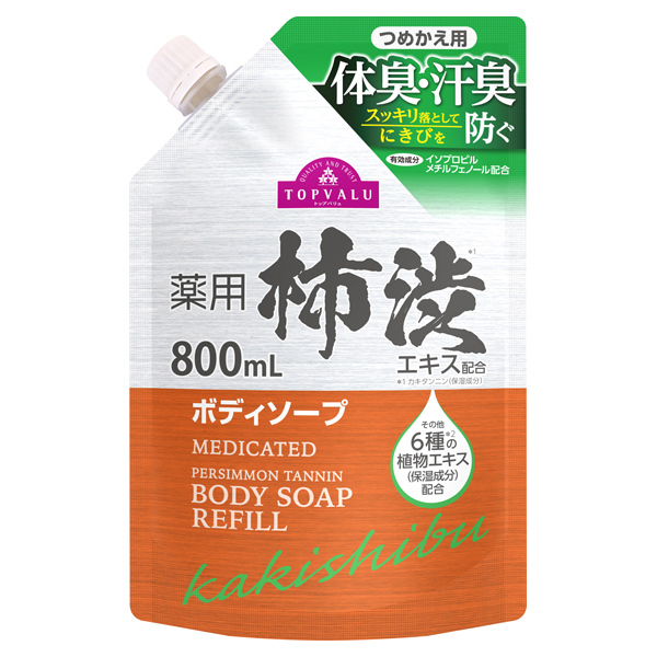ボデイソープ エイトザタラソCBD美容液ボディソープ、潤い守りスッキリ洗浄