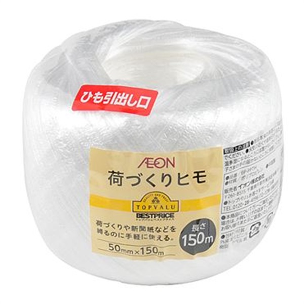 社員専用もうこうなったらいろんな物をつける紐[予約商品] 靴ひも KNICKS ニックス 安全靴用 AZ-58809 靴紐 替え紐 ポスト
