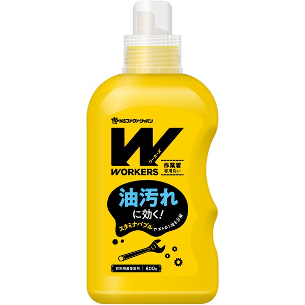 WORKERS 作業着 液体洗剤 本体 800g ワーカーズ WORKERS NSファーファ