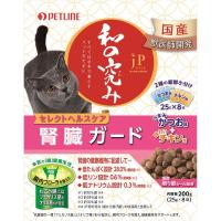 JPスタイル 和の究み セレクトヘルスケア 腎臓ガード 2種の味アソート 200g JPスタイル 和の究み セレクトヘルスケア ペットライン(4902162055576)