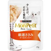 モンプチ プチリュクスパウチ 35g モンプチ Mon Petit ネスレ日本(厳選ささみ)