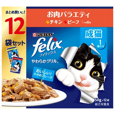 ピュリナ フィリックスパウチ 12P 50g×12袋 フィリックス felix ネスレ日本(成猫 お肉バラエティ)