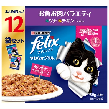 ピュリナ フィリックスパウチ 12P 50g×12袋 フィリックス felix ネスレ日本(子ねこ お魚お肉バラエティ)