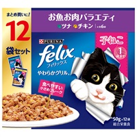 ピュリナ フィリックスパウチ 12P 50g×12袋 フィリックス felix ネスレ日本(子ねこ お魚お肉バラエティ)