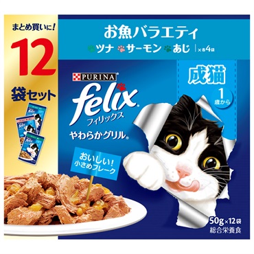 ピュリナ フィリックスパウチ 12P 50g×12袋 フィリックス felix ネスレ日本(成猫 お魚バラエティ)