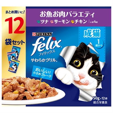 ピュリナ フィリックスパウチ 12P 50g×12袋 フィリックス felix ネスレ日本(成猫 お魚お肉バラエティ)