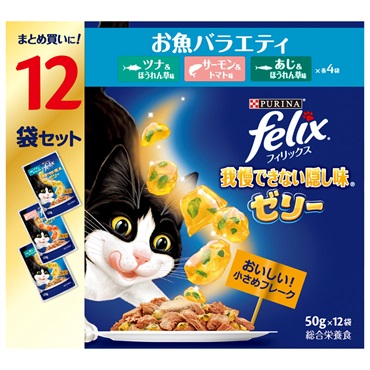 ピュリナ フィリックスパウチ 12P 50g×12袋 フィリックス felix ネスレ日本(ゼリー お魚バラエティ)
