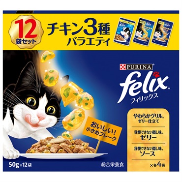 ピュリナ フィリックスパウチ 12P 50g×12袋 フィリックス felix ネスレ日本(チキン 3種バラエティ)