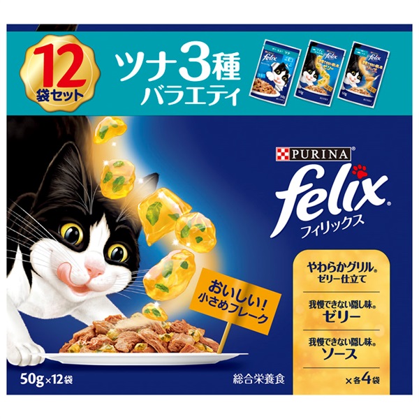 ピュリナ フィリックスパウチ 12P 50g×12袋 フィリックス felix ネスレ