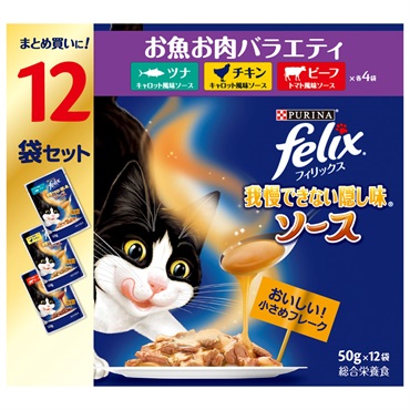 ピュリナ フィリックスパウチ 12P 50g×12袋 フィリックス felix ネスレ日本(ソース お魚お肉バラエティ)