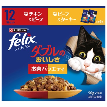 ピュリナ フィリックスパウチ 12P 50g×12袋 フィリックス felix ネスレ日本(ダブルのおいしさお肉バラエティ)