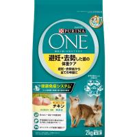 ピュリナワン キャット 1.6～2kg ピュリナワン Purina ONE ネスレ日本(避妊・去勢した猫の体重ケア用チキン味)