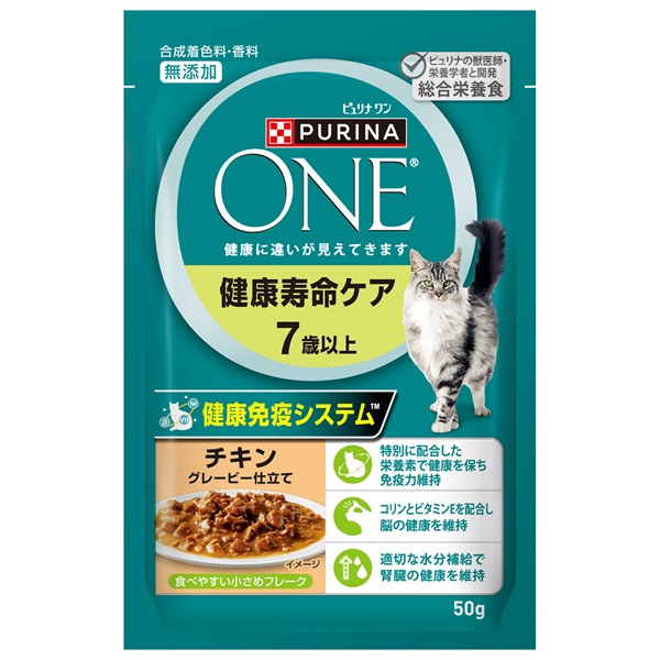 ピュリナワン キャット パウチ グレービー仕立て 50g ピュリナワン Purina ONE ネスレ日本(健康寿命ケア 7歳以上 チキングレービー仕立て 50g)