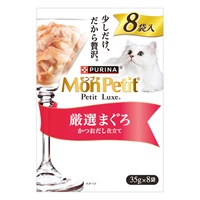 モンプチ プチリュクス パウチ かつおだし仕立て 35g×8袋 Mon Petit ネスレ日本(厳選まぐろ)