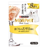 モンプチ プチリュクス パウチ かつおだし仕立て 35g×8袋 Mon Petit ネスレ日本(まぐろの舌平目添え)