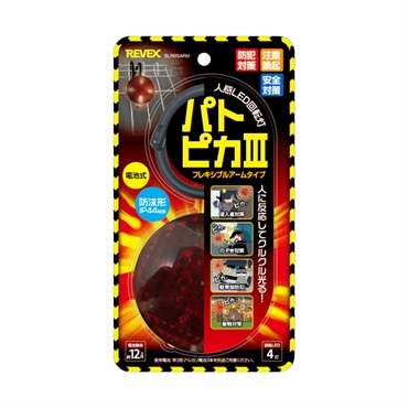 パトピカ3 フレキシブルアーム